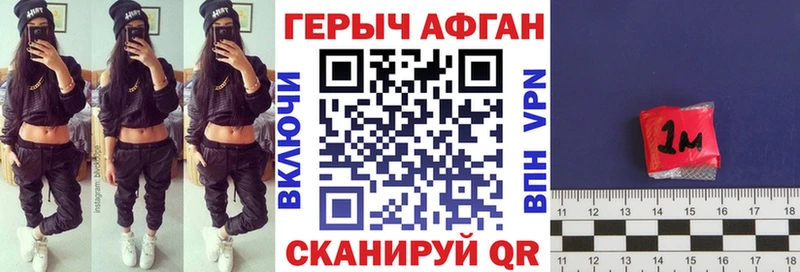 как найти наркотики  Касимов  ГЕРОИН афганец 